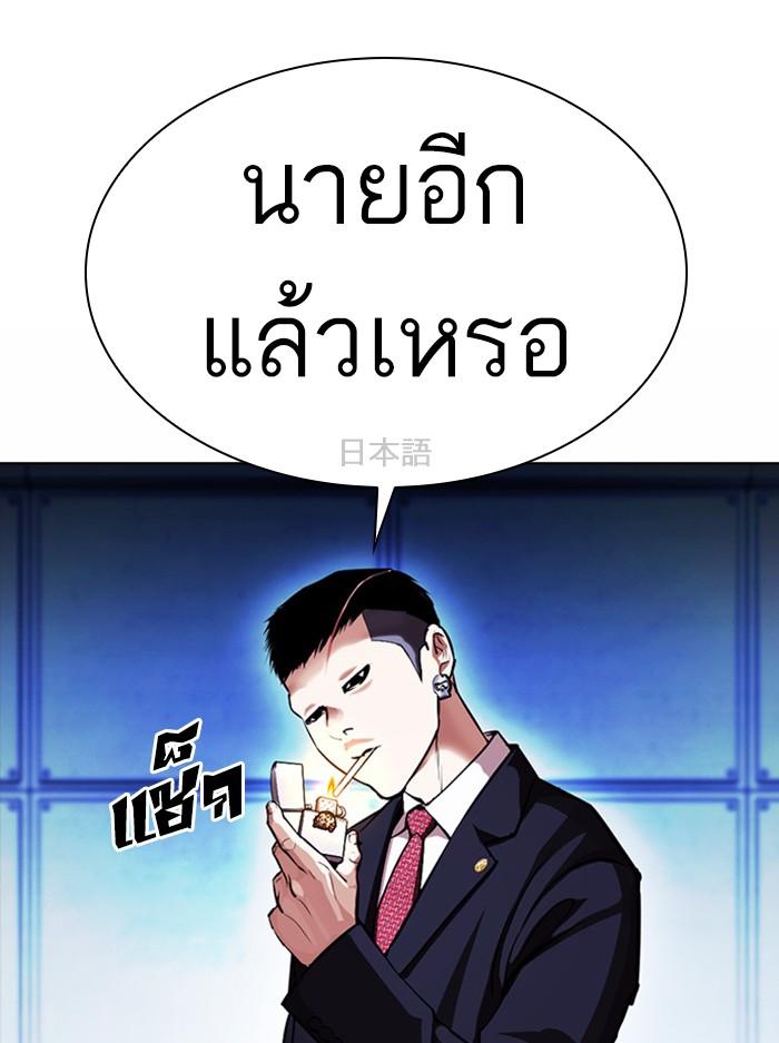 Lookism ตอนที่ 384 หน้า 83