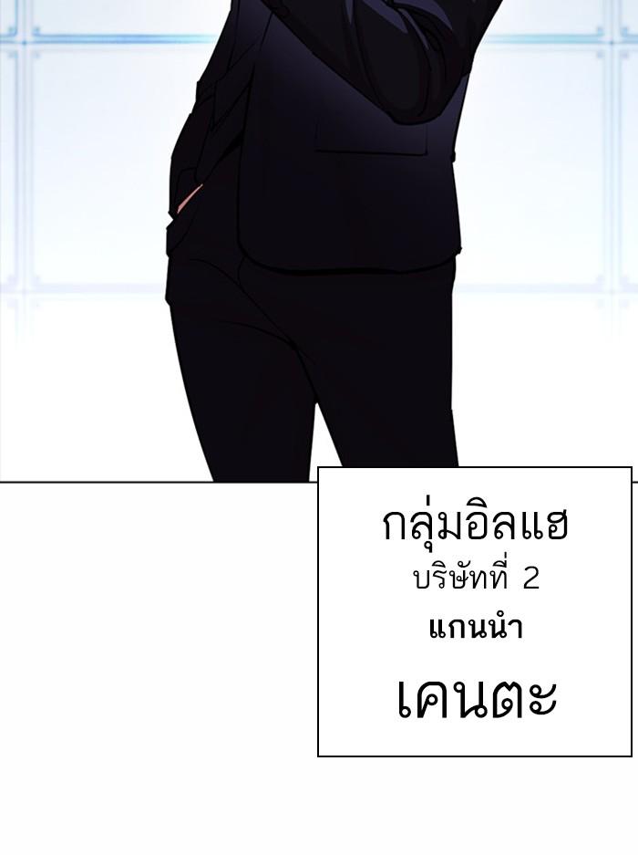Lookism ตอนที่ 384 หน้า 84