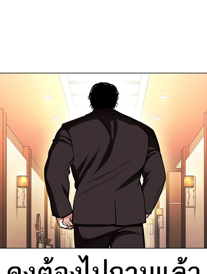 Lookism ตอนที่ 384 หน้า 99