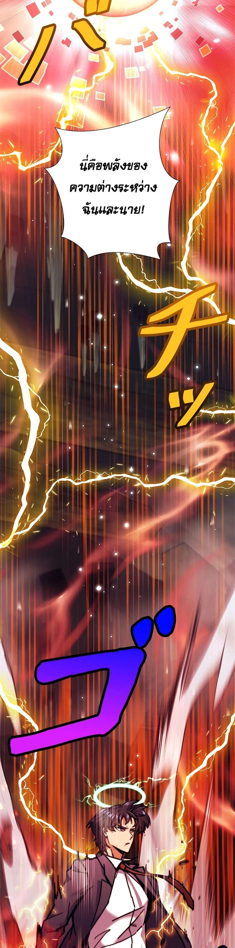 I’m an Ex-class Hunter ผมคือฮันเตอร์คลาส EX ตอนที่ 38 หน้า 30