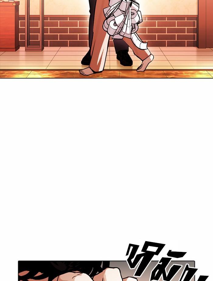 Lookism ตอนที่ 384 หน้า 109