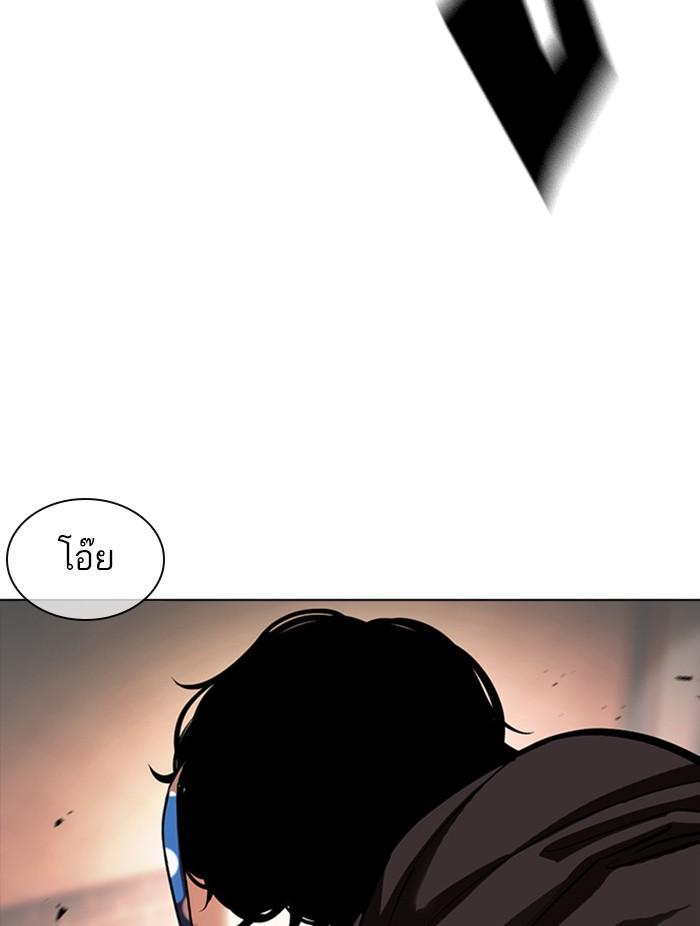 Lookism ตอนที่ 384 หน้า 113