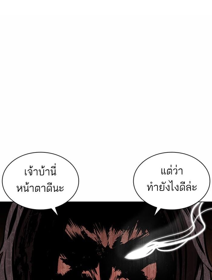 Lookism ตอนที่ 384 หน้า 120