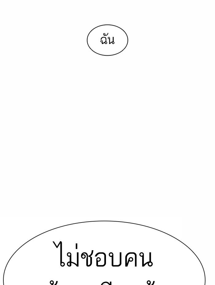 Lookism ตอนที่ 384 หน้า 122