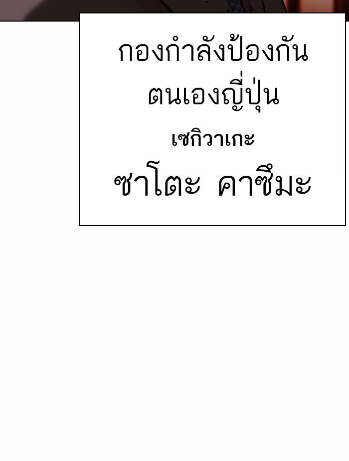 Lookism ตอนที่ 384 หน้า 124