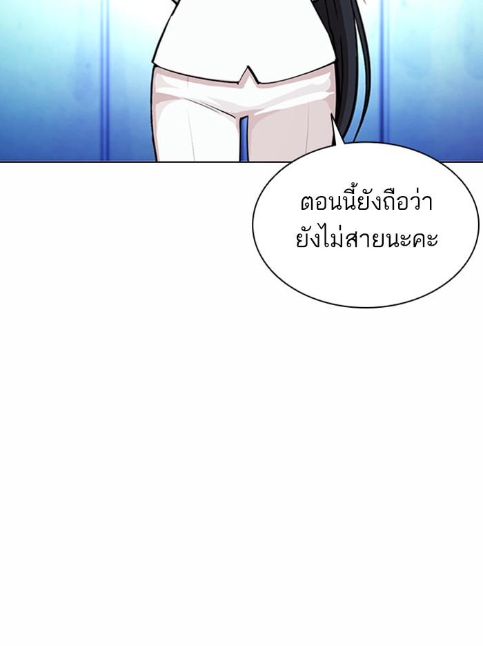 Lookism ตอนที่ 384 หน้า 130