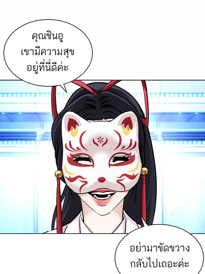 Lookism ตอนที่ 384 หน้า 131