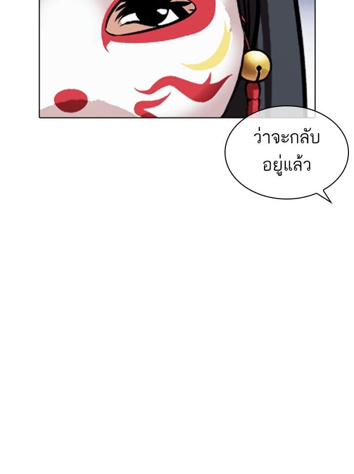 Lookism ตอนที่ 384 หน้า 133