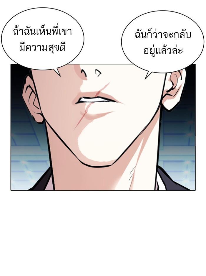 Lookism ตอนที่ 384 หน้า 134
