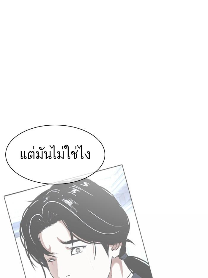 Lookism ตอนที่ 384 หน้า 135