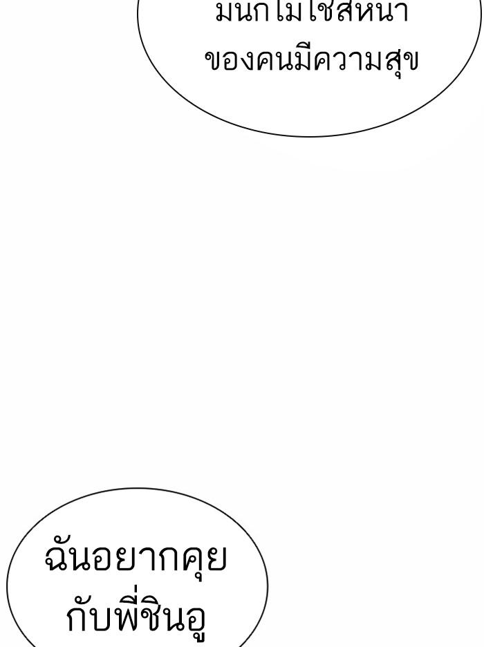 Lookism ตอนที่ 384 หน้า 137