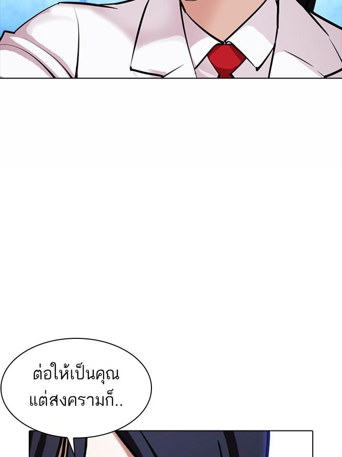 Lookism ตอนที่ 384 หน้า 142