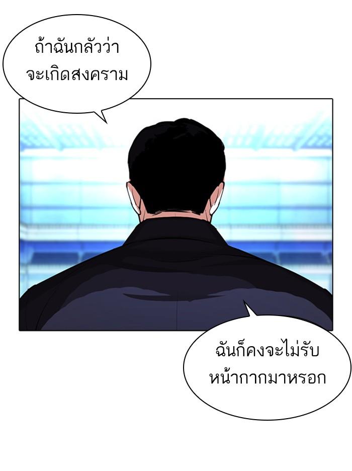 Lookism ตอนที่ 384 หน้า 150