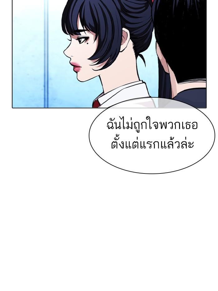 Lookism ตอนที่ 384 หน้า 153