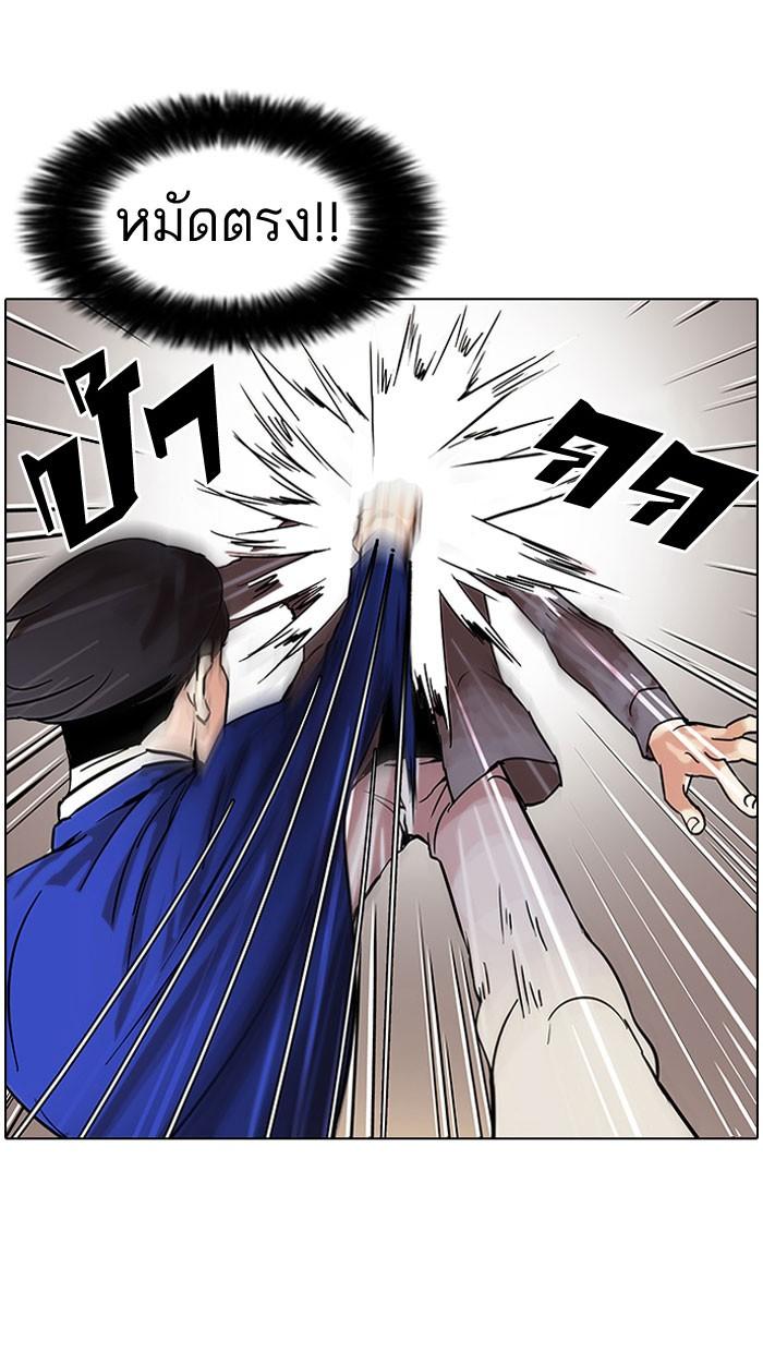 Lookism ตอนที่ 38 42