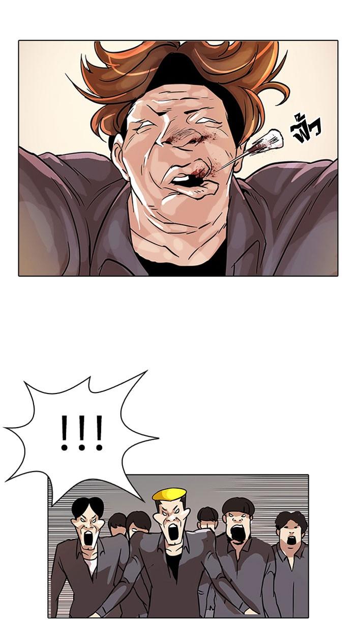 Lookism ตอนที่ 38 43
