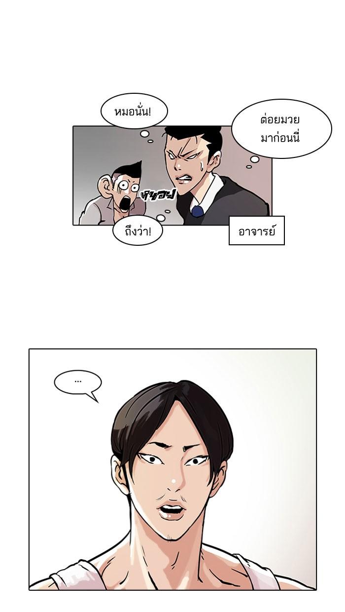 Lookism ตอนที่ 38 44