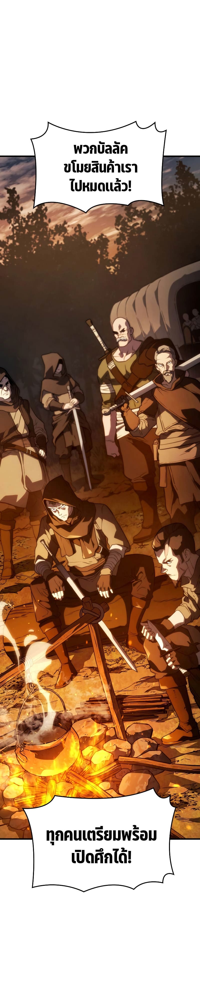 Revenge of the Iron-Blooded Sword Hound ตอนที่ 38 หน้า 44