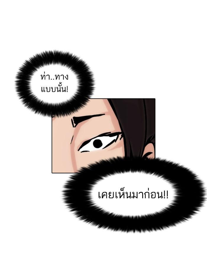 Lookism ตอนที่ 38 45