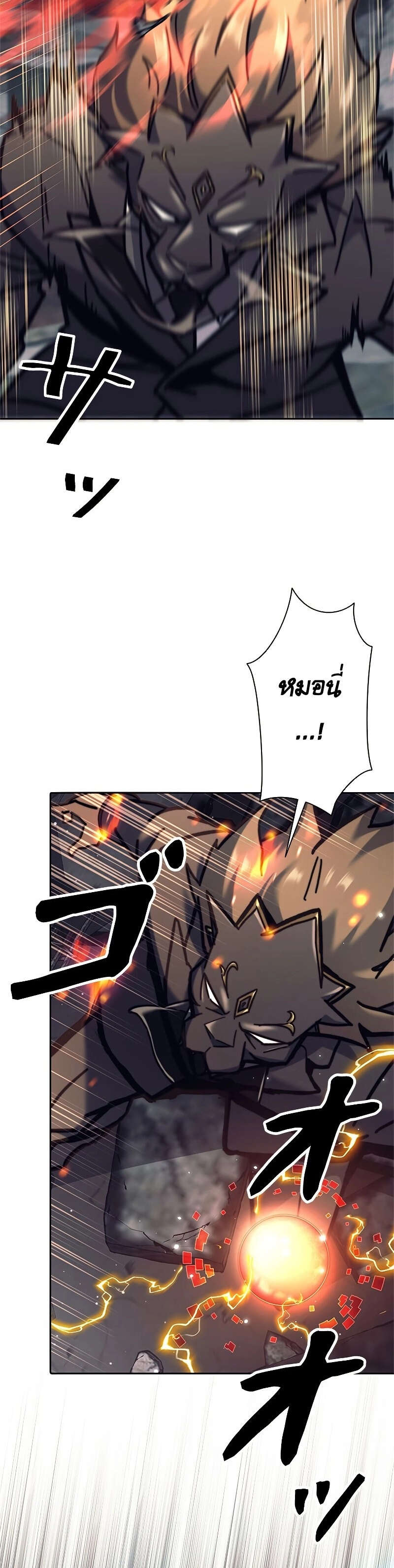 I’m an Ex-class Hunter ผมคือฮันเตอร์คลาส EX ตอนที่ 38 หน้า 35