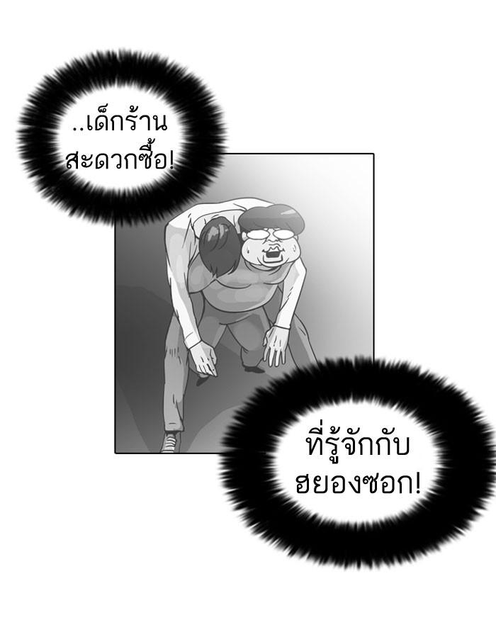 Lookism ตอนที่ 38 46