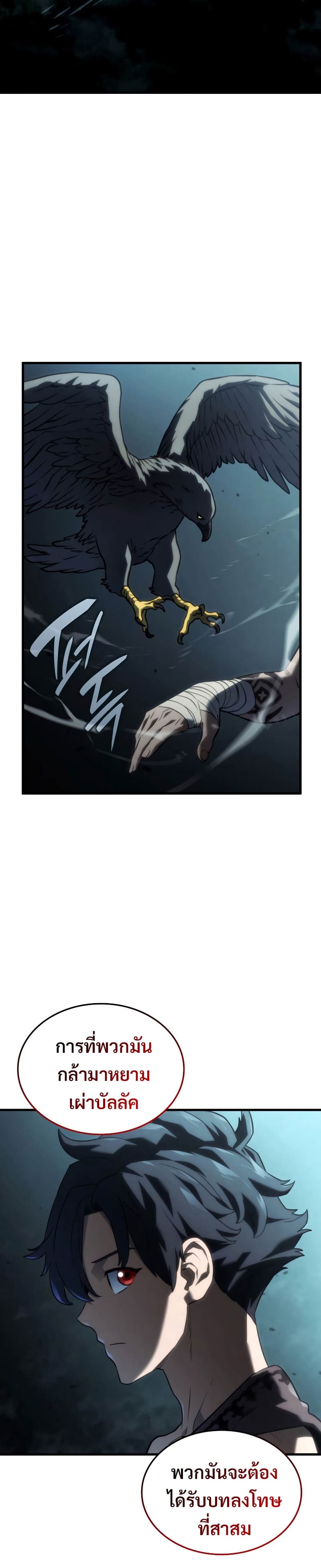 Revenge of the Iron-Blooded Sword Hound ตอนที่ 38 หน้า 46