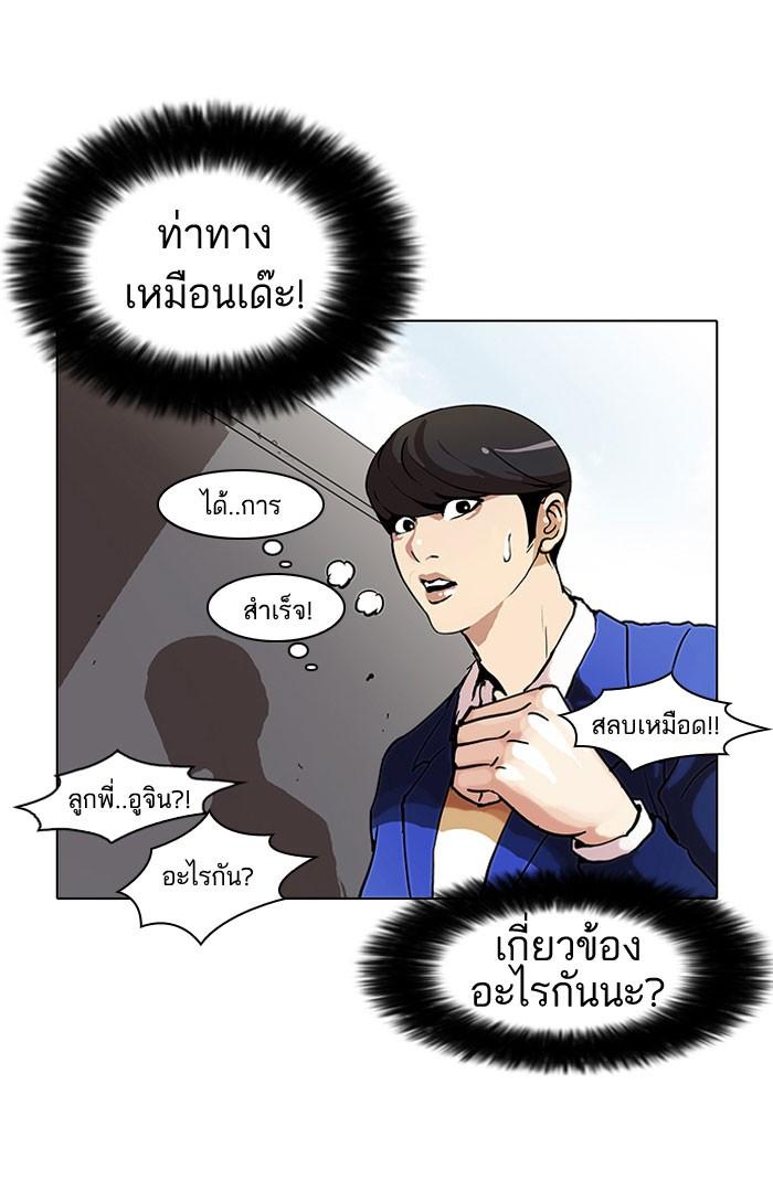 Lookism ตอนที่ 38 47