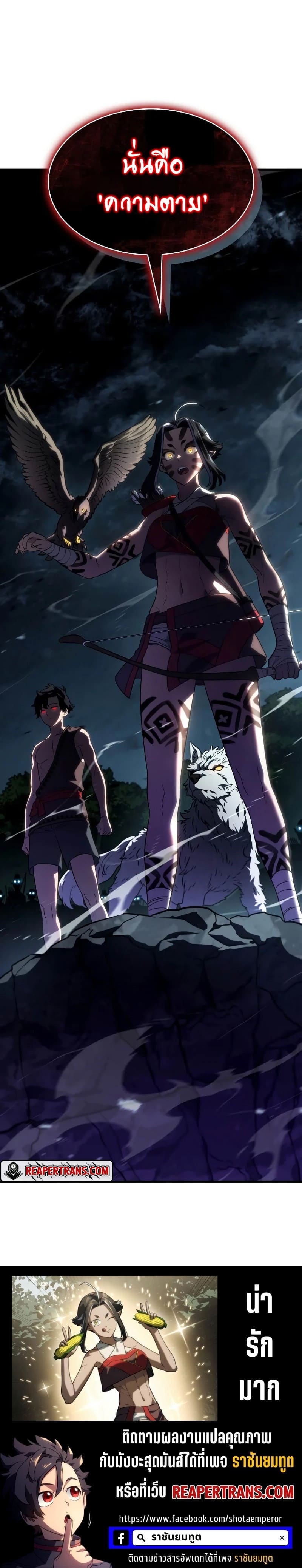 Revenge of the Iron-Blooded Sword Hound ตอนที่ 38 หน้า 47