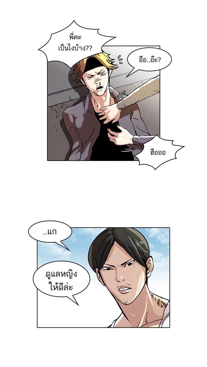 Lookism ตอนที่ 38 48