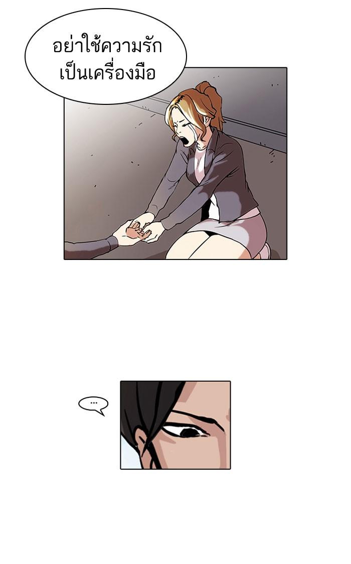 Lookism ตอนที่ 38 49