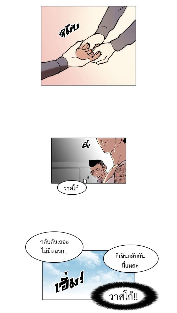 Lookism ตอนที่ 38 50