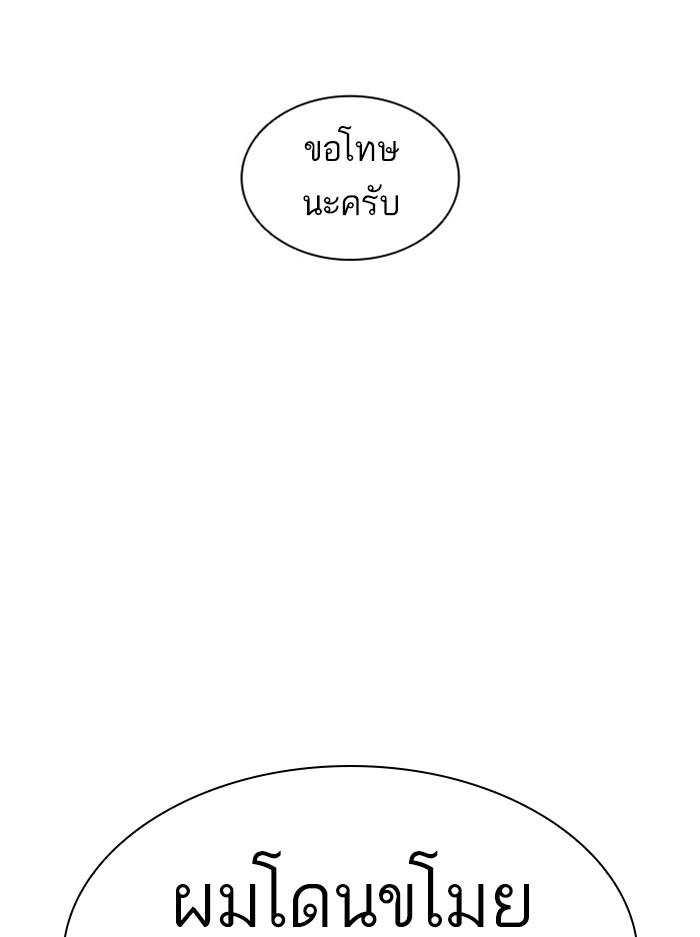 Lookism ตอนที่ 385 หน้า 6