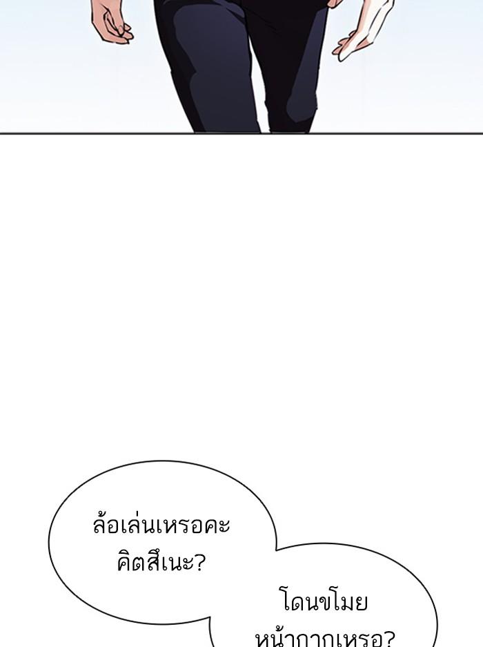 Lookism ตอนที่ 385 หน้า 8