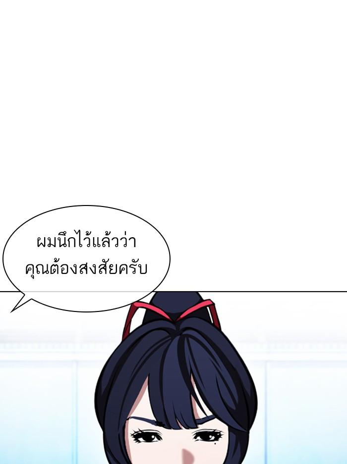 Lookism ตอนที่ 385 หน้า 12