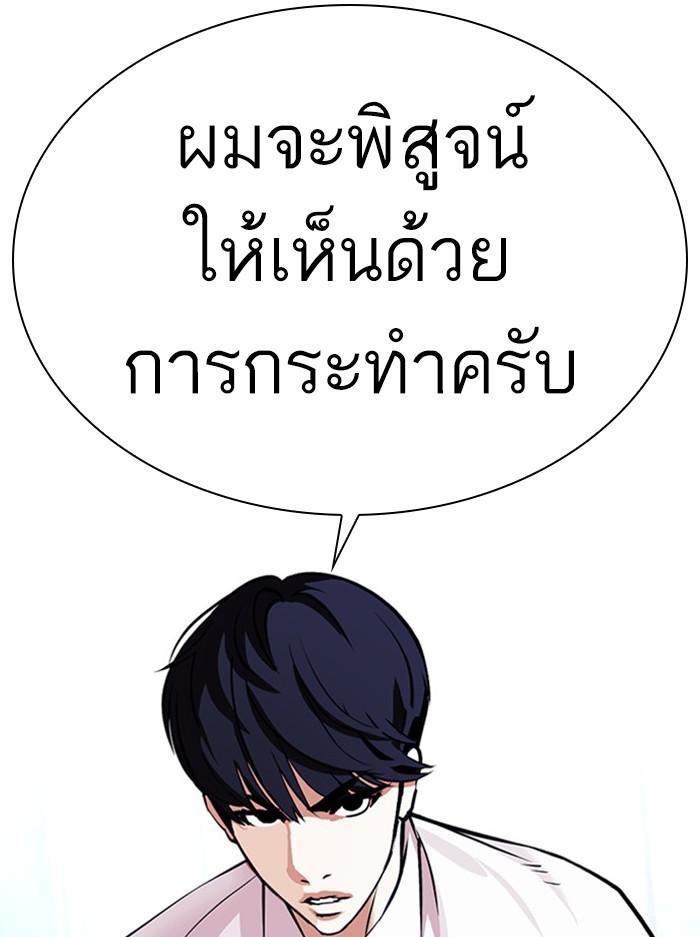Lookism ตอนที่ 385 หน้า 14