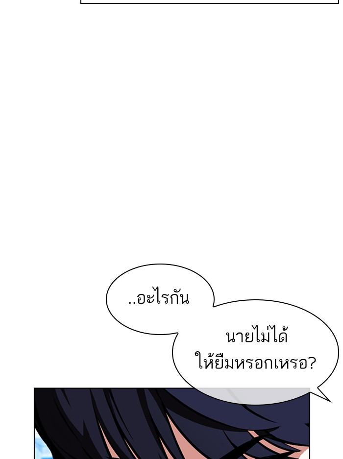Lookism ตอนที่ 385 หน้า 16