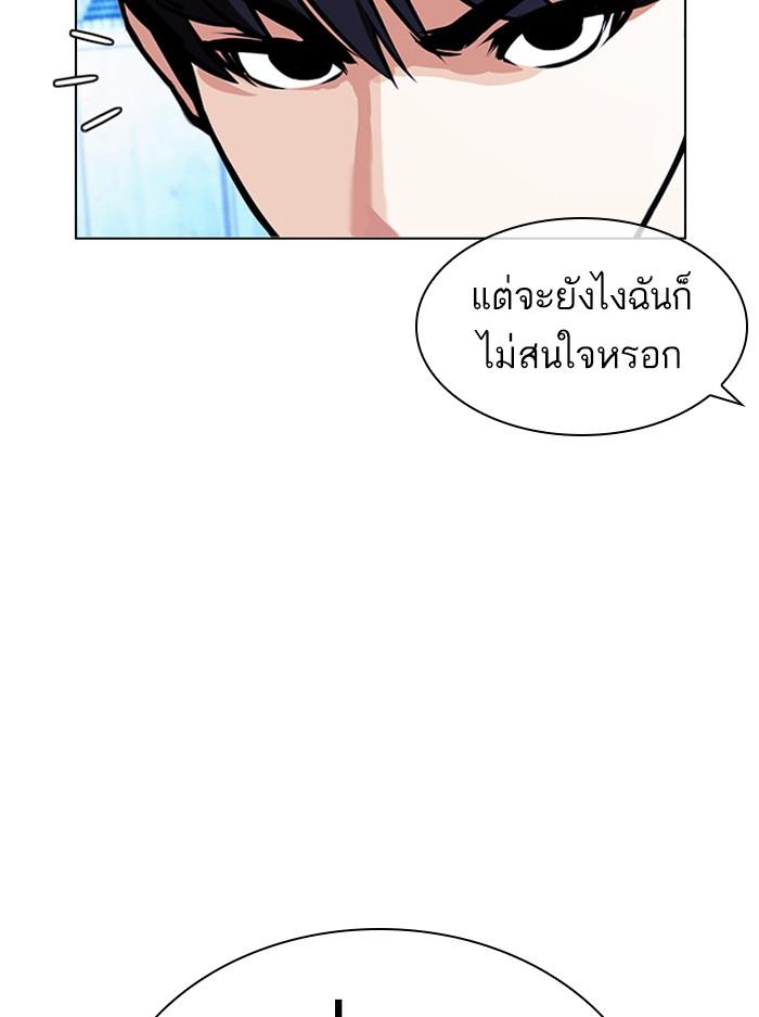 Lookism ตอนที่ 385 หน้า 17