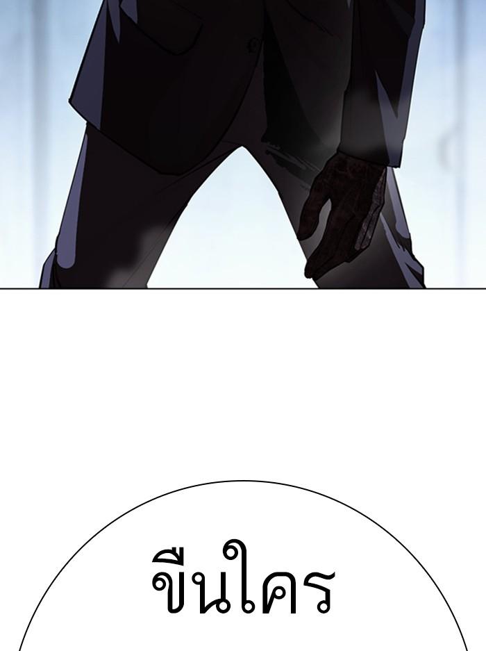 Lookism ตอนที่ 385 หน้า 19