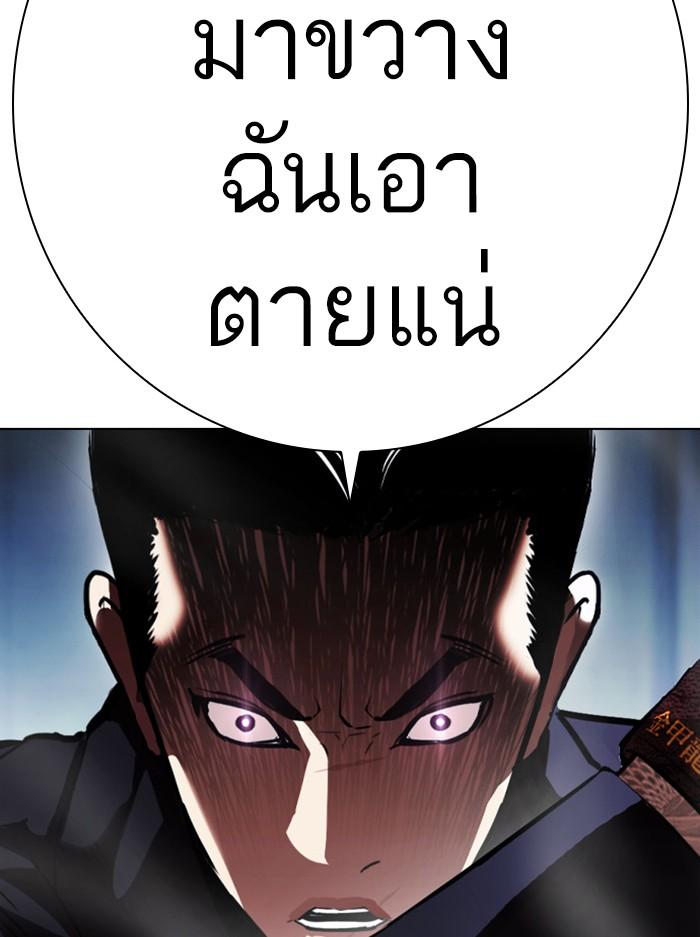 Lookism ตอนที่ 385 หน้า 20