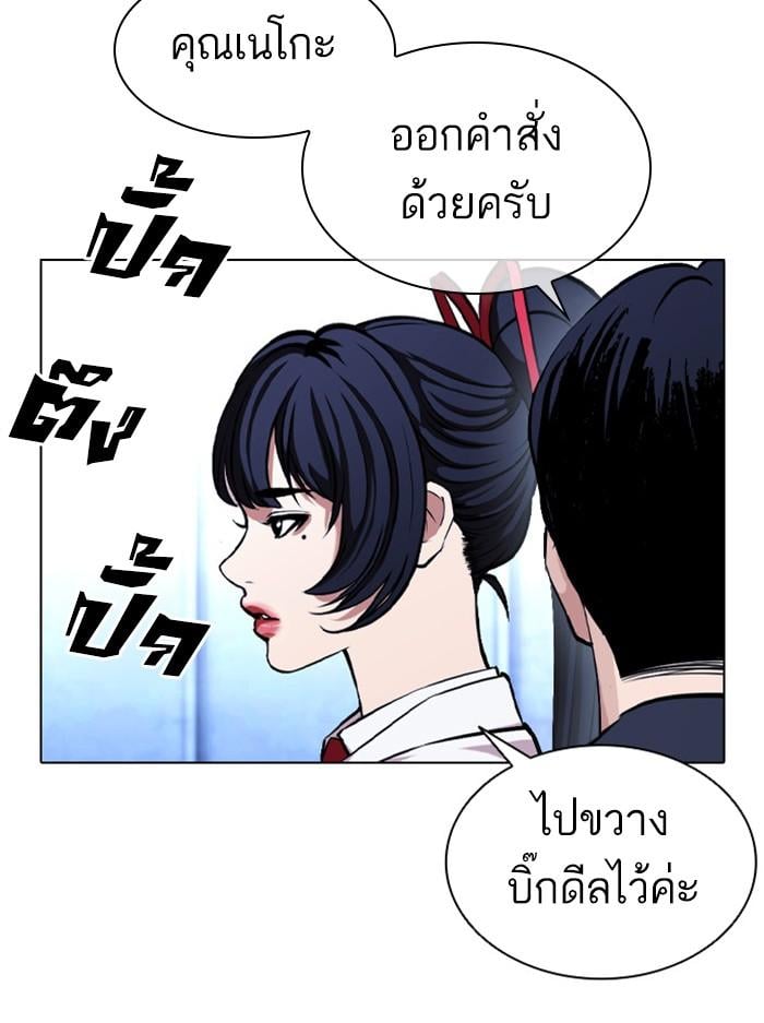 Lookism ตอนที่ 385 หน้า 22