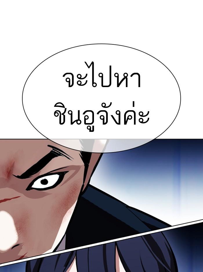 Lookism ตอนที่ 385 หน้า 24