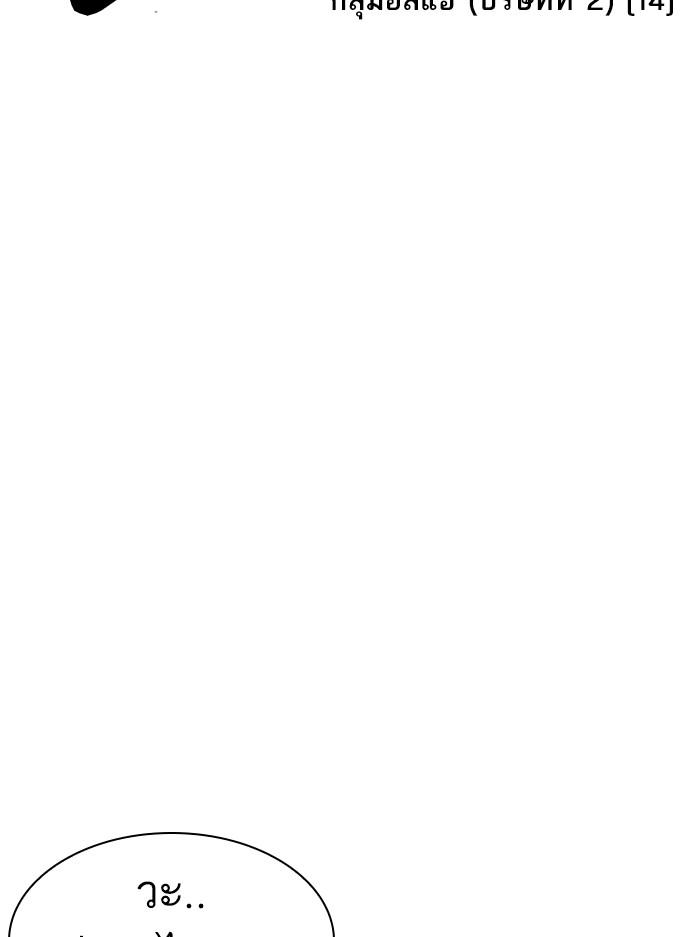 Lookism ตอนที่ 385 หน้า 27