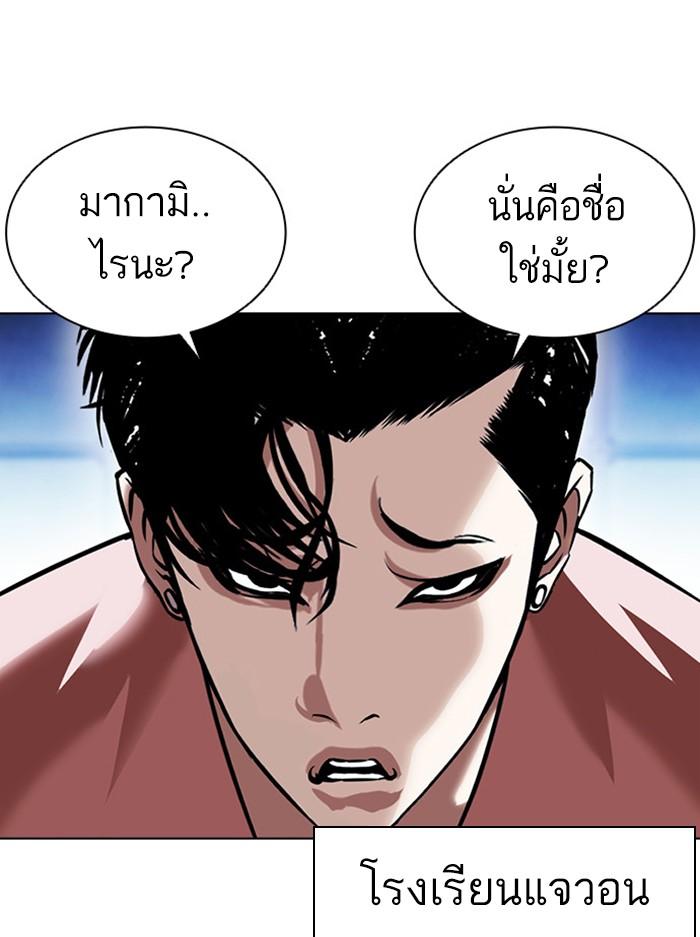 Lookism ตอนที่ 385 หน้า 30