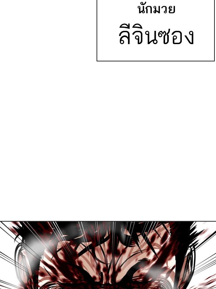 Lookism ตอนที่ 385 หน้า 31