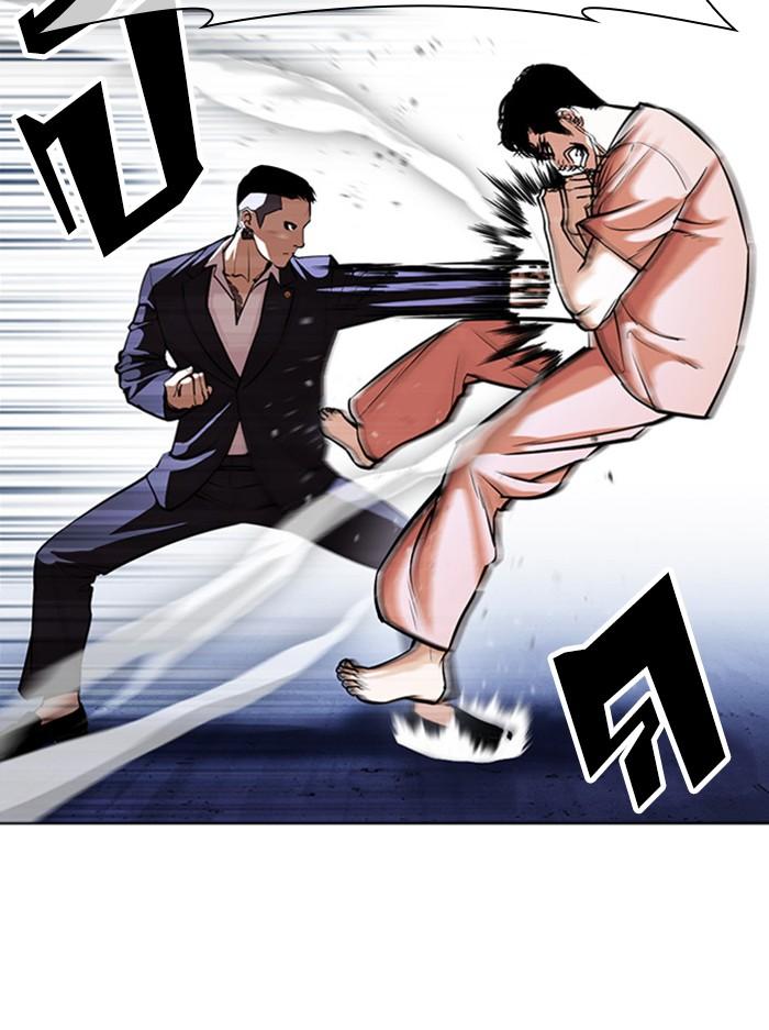 Lookism ตอนที่ 385 หน้า 45