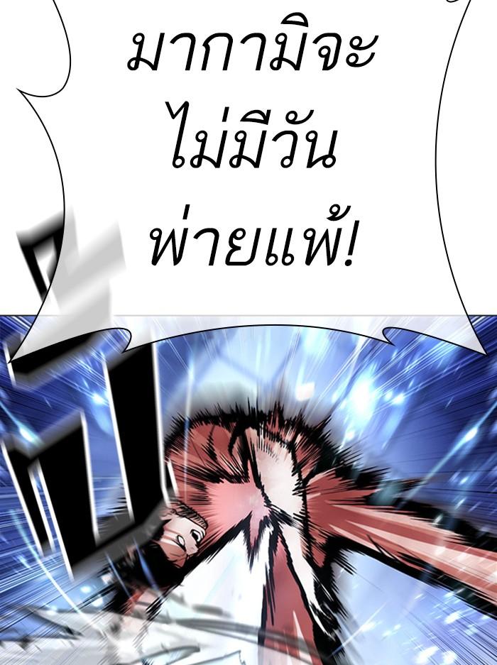 Lookism ตอนที่ 385 หน้า 51