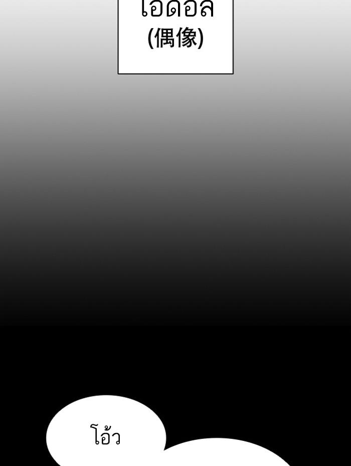 Lookism ตอนที่ 385 หน้า 68