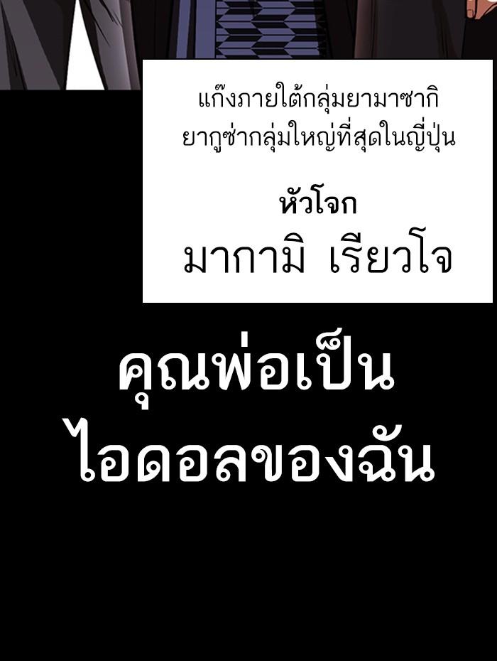 Lookism ตอนที่ 385 หน้า 70