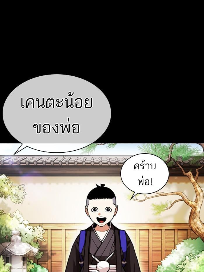 Lookism ตอนที่ 385 หน้า 71