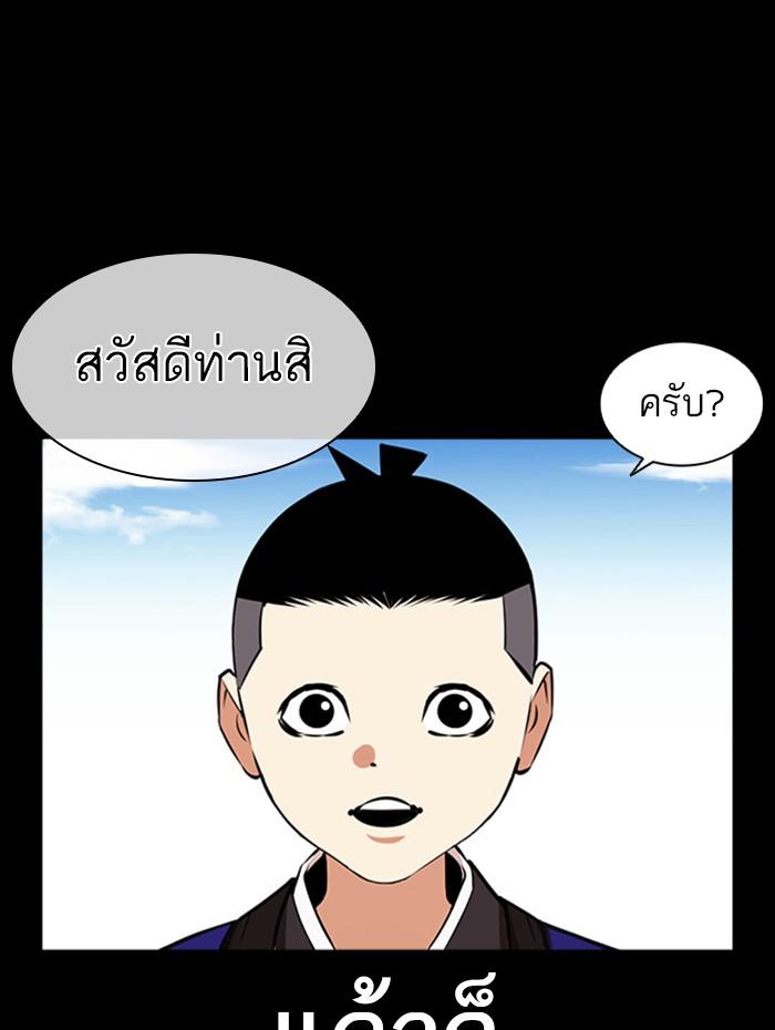 Lookism ตอนที่ 385 หน้า 73